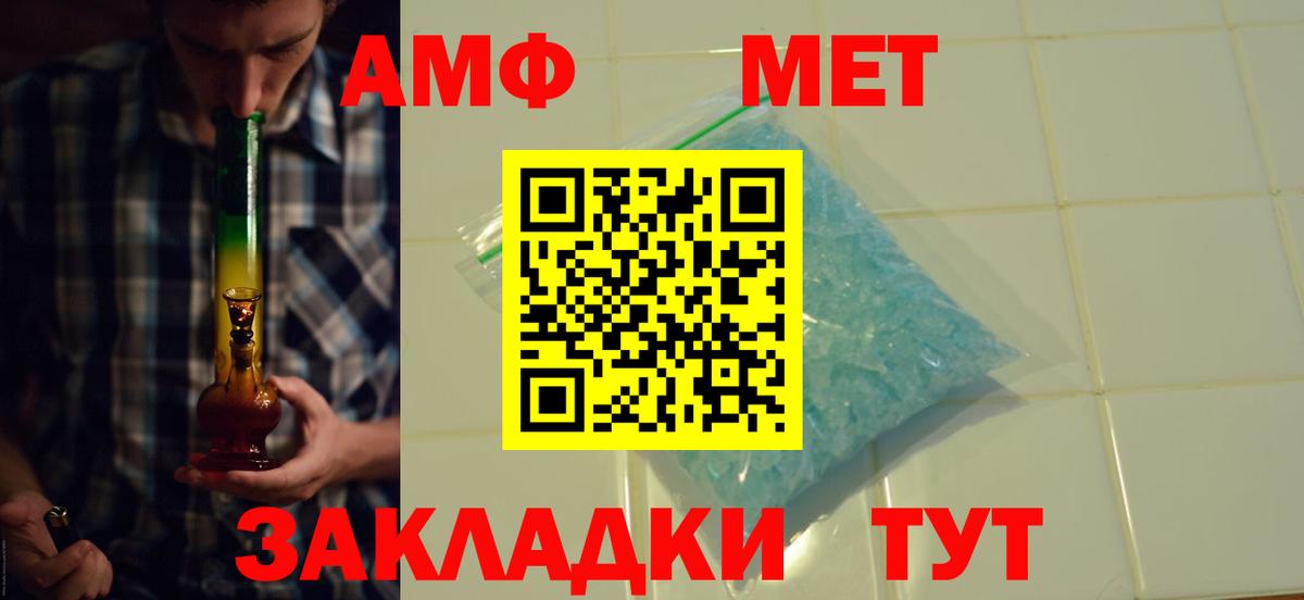 АМФЕТАМИН Розовый  Вход с VPN  АМФ  Губаха 