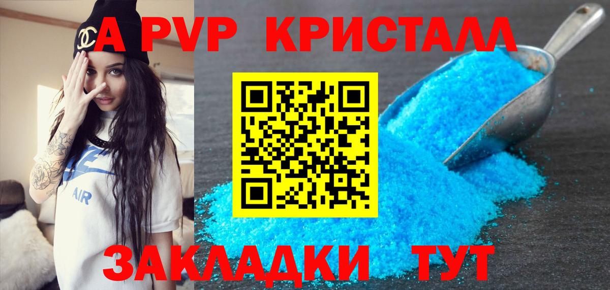 Alfa_PVP кристаллы Губаха