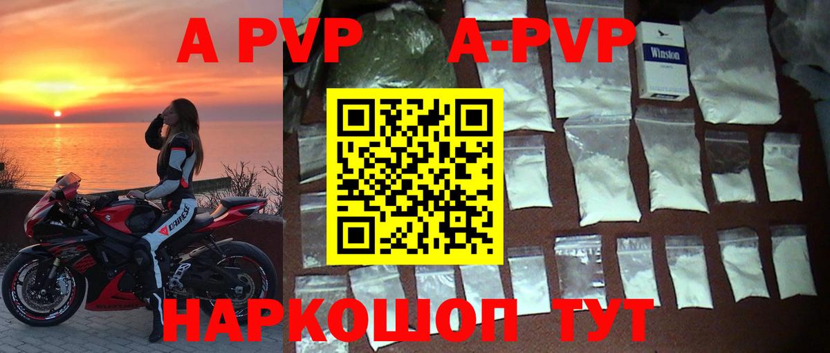 Губаха  A PVP  A PVP СК КРИС  Вход с VPN  Alpha PVP СК КРИС 