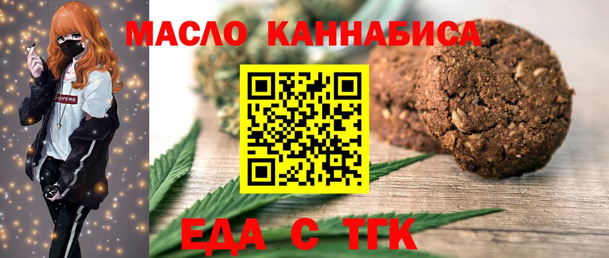 Cannafood марихуана Губаха