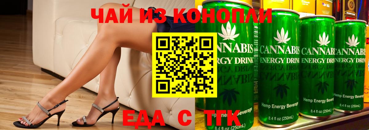 Печенье с ТГК конопля  Вход с VPN  Губаха 