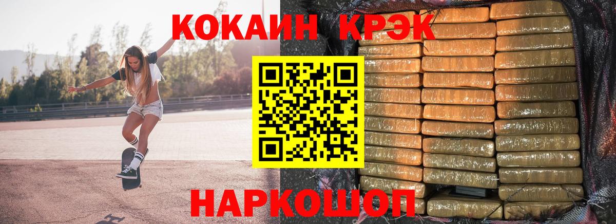 Кокаин 97% Губаха