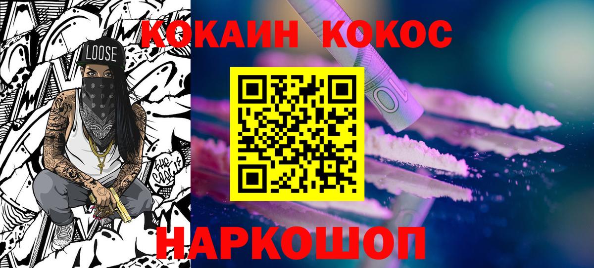 КОКАИН FishScale  Вход с VPN  Губаха  КОКАИН 98% 