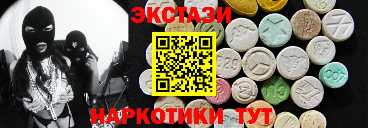 Экстази 300 mg Губаха