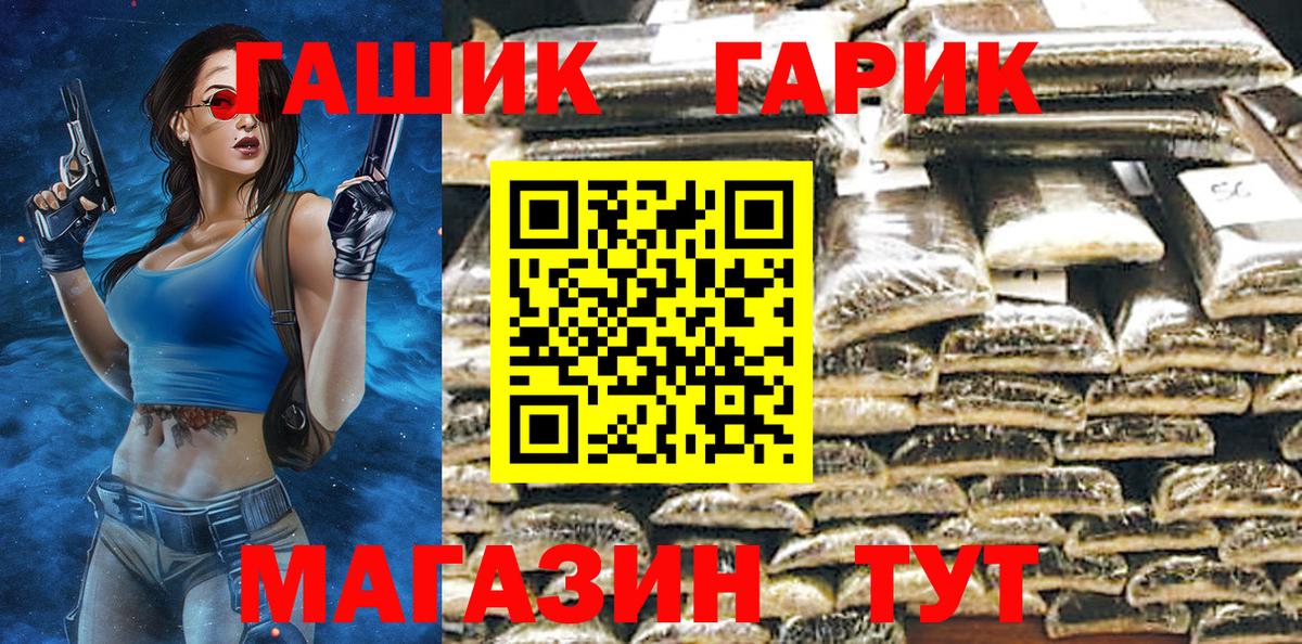 Гашиш хэш Губаха