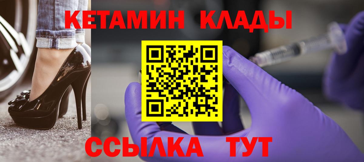 АМФЕТАМИН кристаллы  КОКАИН  ГАШИШ  Кетамин  Вход с VPN  Конопля  ГАШ  Губаха  Меф кристаллы 