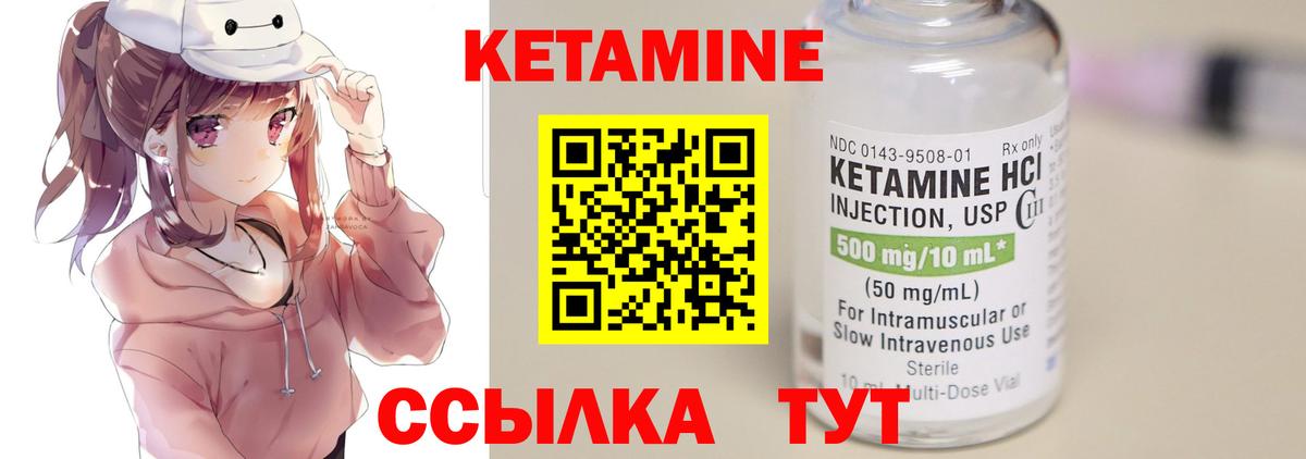 Кетамин ketamine  Кетамин VHQ  ОМГ ОМГ   Вход с VPN  Губаха 