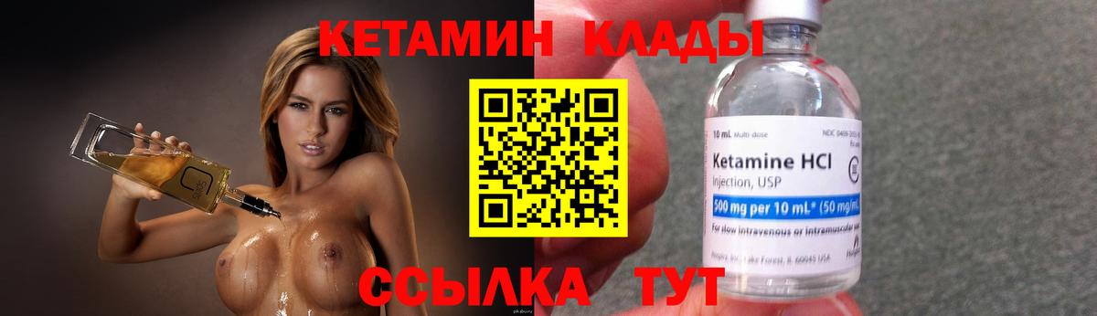 Кетамин ketamine Губаха