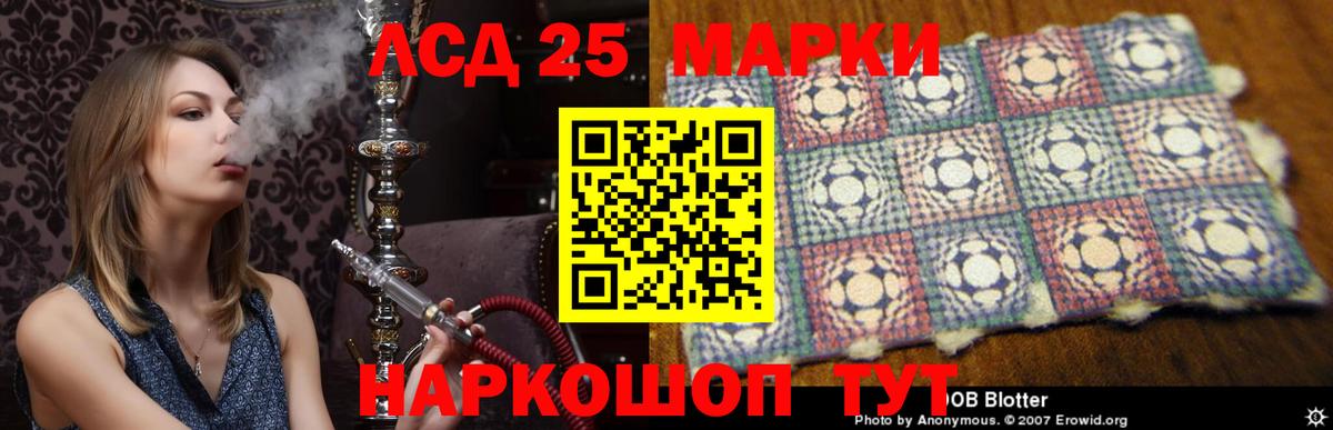 LSD-25 экстази  LSD-25 экстази кислота  Вход с VPN  ЛСД экстази кислота  Губаха 