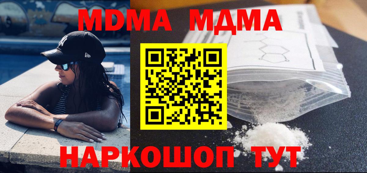 MDMA VHQ Губаха