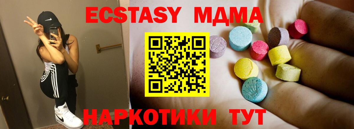 МДМА молли  MDMA кристаллы  Вход с VPN  Губаха 