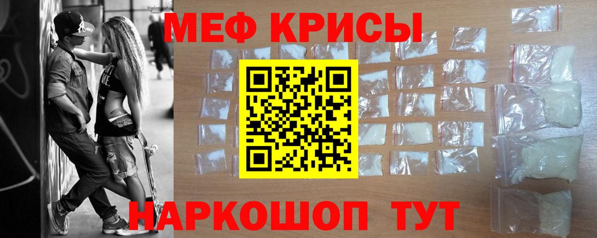 Меф  Меф VHQ  МЕФ  Вход с VPN  Губаха 
