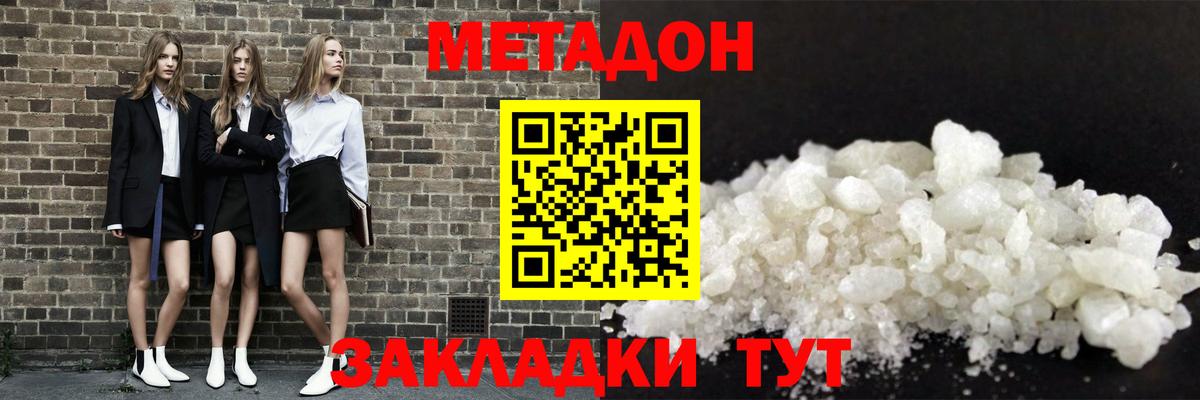 Губаха  omg зеркало  МЕТАДОН кристалл  Вход с VPN  МЕТАДОН белоснежный 