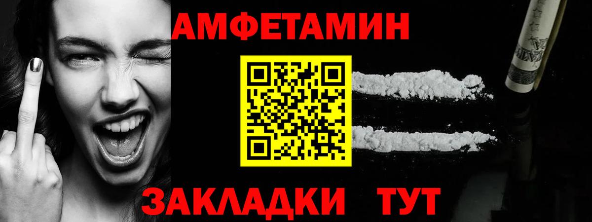 МЕТАМФЕТАМИН витя Губаха