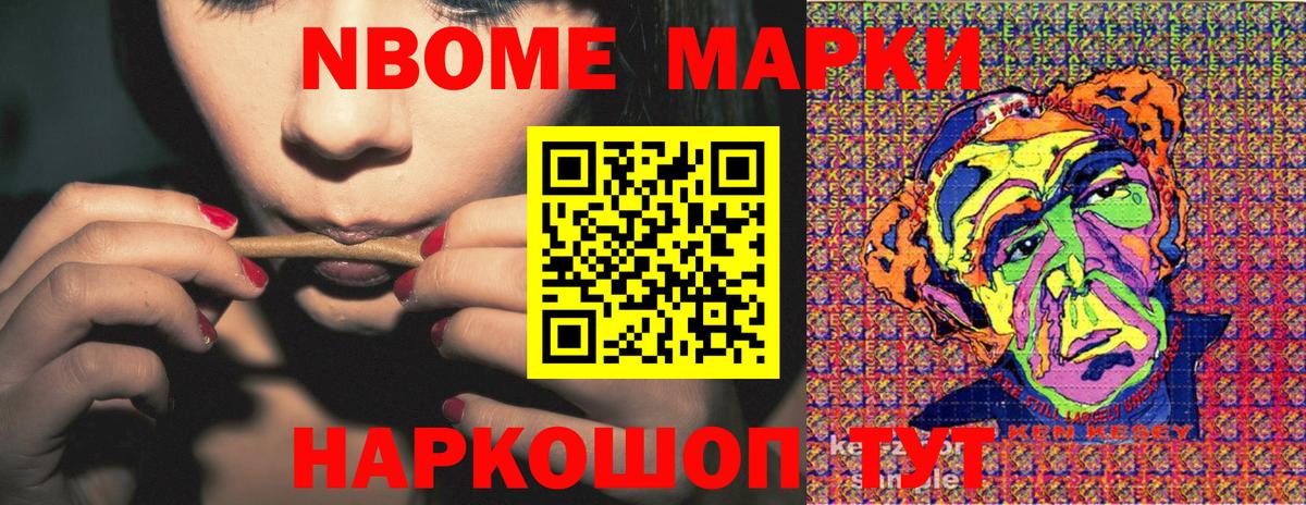 Марки 25I-NBOMe 1,8мг  продажа наркотиков  Марки 25I-NBOMe  Губаха  Вход с VPN  Марки 25I-NBOMe 1,8мг 