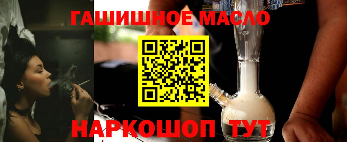 Дистиллят ТГК концентрат  Вход с VPN  блэк спрут маркетплейс  Губаха  ТГК концентрат 